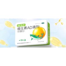 PLUS会员:星鲨 维生素AD滴剂（胶囊型）48粒 （1岁以上）*3件+赠同款30粒*2件