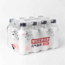 88VIP会员：元气森林 0糖0脂0卡气泡水白桃味280mL*12瓶无糖