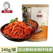 崔奶奶 辣拌桔梗狗宝咸菜 韩式泡菜辣白菜下饭菜 开袋即食 腌制蔬菜酱菜 辣拌桔梗240g*1袋