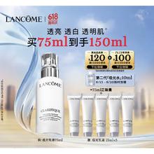 京东PLUS、今日必买：LANCOME 兰蔻 净澈焕肤亮白乳液 75ml（赠同款15ml*5）