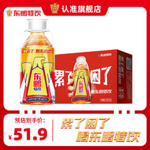 东鹏 特饮 维生素功能饮料250ml*24瓶