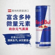 奥地利进口 RedBull 红牛 经典风味功能饮料250mL*24罐*2箱