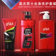 京东会员：高夫洗护套装 洁面120g+洗发水400ml+沐浴400ml