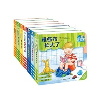 《德国好宝宝成长启蒙亲子书》（全7册）