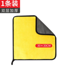 硕里 汽车毛巾擦车巾30*30一条装