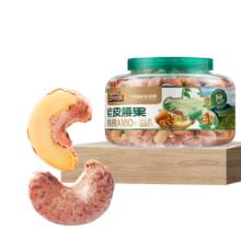 京东百亿补贴、plus会员:三只松鼠大颗粒紫皮腰果500g 罐装坚果炒货量贩干果腰果仁零食送礼