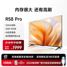 Vidda R58 Pro 海信电视 58英寸 120Hz高刷 2+32G 4K全面屏 智能游戏液晶智慧屏电视58V1N-R