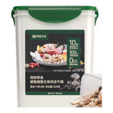 plus，需凑单：网易天成严选 生骨肉十拼冻干桶 500g*2件