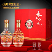 WULIANGYE 五粮液 股份52度永不分梨500mL*2瓶 龙凤呈祥礼盒
