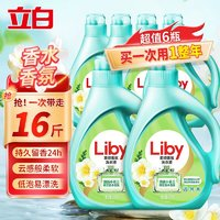 Liby 立白 小苍兰柔顺香氛洗衣液 16斤 （2kg 2瓶 +1kg*4瓶）