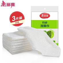 Maryya 美丽雅 竹纤维抹布 去油去污洗碗布百洁布家用厨房易清洗洗碗巾 23*18cm