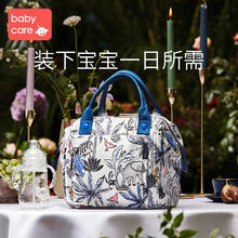 babycare 妈咪包