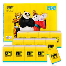 BABO 斑布 手帕纸4层8片*48包 吸水擦拭不易破 纸巾 面巾纸 小包纸