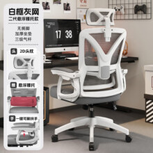 椅品汇人体工学椅办公座椅可躺午休电脑椅家用舒适久坐学习电竞椅子男生 [悬浮腰托]白框灰+3级气杆+可躺 钢制脚-联动可躺扶手