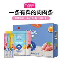 Myfoodie 麦富迪 佰萃猫条 混合装14g*100支
