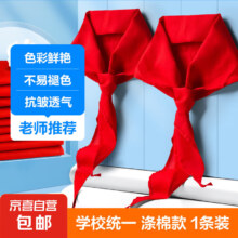 红领巾小学生通用儿童【升级速干款】1.2米/涤棉款/1条装