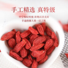 中宁枸杞 特级红枸杞500g 宁夏枸杞免洗 618 沙漠骆驼特级250g