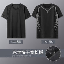 YINGHU 赢虎 运动t恤男健身衣服短袖冰丝速干衣跑步套装篮球训练上衣宽松夏日
