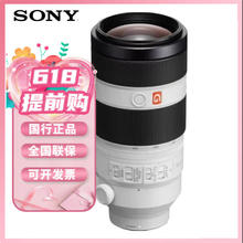SONY 索尼 全画幅变焦镜头 微单相机FE口 适用于A7M3/A7M3/A7C/A7R3相机 FE70-2002.8GM二代 标配