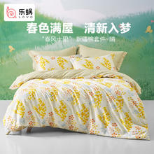 LOVO 乐蜗家纺 春风十里·晴 全棉四件套 1.8米床(适配220x240被芯)