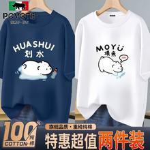 POVOTE 保威特犀牛 100%纯棉重磅ins男士潮牌短袖t恤男宽松百搭青少年五分半袖