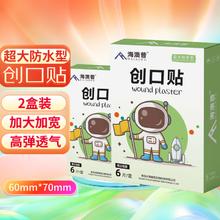 杏林好大夫 好大夫创口贴医用透气防水创可贴 超大防水型*2盒