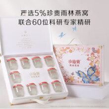 小仙炖 鲜炖燕窝【新品上市】 蝶变新生即食礼盒40g*10瓶 低糖款 520礼物  送妈妈孕妇老婆女友实用营养滋补品