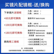 依视路（ESSILOR）钻晶A4 膜御 爱赞膜致防蓝光 膜岩非球面 配镜 近视眼镜镜片  2片 依视路钻晶膜致防蓝光现片 1.56+送镜框