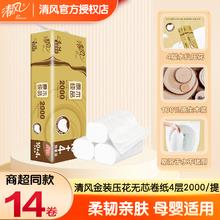 Breeze 清风 卷纸2000克无芯卫生纸长卷长款木浆家用4层大卷厕纸巾卷筒纸