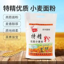 隆亿五斤特制一等高筋小麦粉馒头包子烘焙面粉批发厂家直销