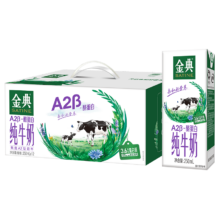 plus会员:伊利 金典A2β-酪蛋白纯牛奶整箱 250ml*12盒 *4件