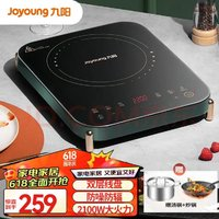 Joyoung 九阳 C21S-C572 电磁炉 复古绿 双锅款
