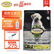 恩焙加拿大原装进口无谷小型犬低温烘焙配方全犬粮全阶段成犬幼犬狗粮 2.27kg