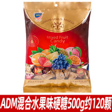 ADM 水果硬糖散装喜糖婚糖马来西亚风味瑞士糖爆款糖果休闲小零食