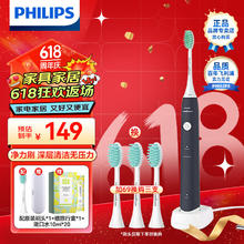 PHILIPS 飞利浦 净力刷系列 HX2431/06 电动牙刷 深蓝色