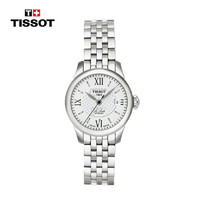 TISSOT 天梭 力洛克系列 25.3毫米自动上链腕表 T41.1.183.33