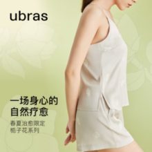 Ubras 栀子花吊带裙睡衣  带杯垫