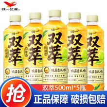 统一 双萃柠檬茶500ml*15瓶整箱装 低糖0脂清爽解腻鸭屎香网红茶饮料 500mL 5瓶 鸭屎香柠檬茶