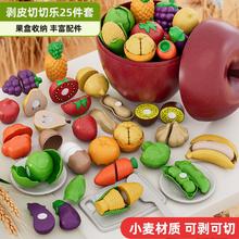 京东PLUS：NUKied 纽奇 儿童水果切切乐仿真玩具 25件