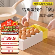 餐将军 将军鸡蛋收纳盒抽拉式家用厨房冰箱整理盒升降式鸡蛋收纳整理神器