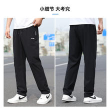 LI-NING 李宁 速干裤男夏季薄款运动裤卫裤休闲裤透气裤子新款直筒跑步长裤