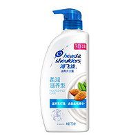 海飞丝 柔润滋养型去屑洗发露 750ml