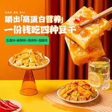好巴食 巴食 豆腐干 4口味 400g（麻辣味+烧烤味+泡椒味+五香味）