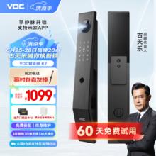 VOC 威欧希 智能门锁电子锁掌心锁C级锁芯防盗入户门K7