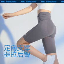 蕉下（beneunder）夏季薄款 高腰塑型瑜伽裤