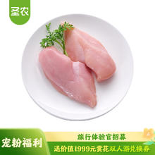 sunner 圣农 鸡胸肉 1kg