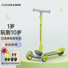 COOGHI 酷骑 儿童可折叠踏板滑行溜溜车