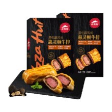 必胜客 惠灵顿菲力牛排235g*2盒