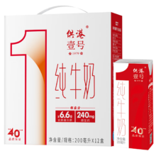 PLUS会员：晨光 供港壹号纯牛奶200ml*12盒*3件