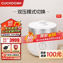 CUCKOO 福库 电饭煲韩国原装进口家用多功能电饭锅真高压力高火力ih三维立体加热